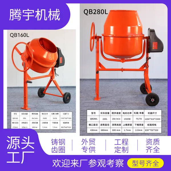 220V Small Electric Concrete Mixer Portable Mortar Mixer for Construction Site & Farm photo-4
