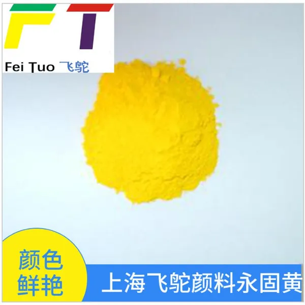 Permanent Yellow Full Series, PY12 PY13 PY14 PY83, Disazo Organic Pigment for Ink, Coating, Plastic & Color Masterbatch photo-2
