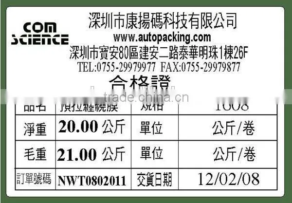 the Gloss Lamination Laser Sticker Shipping Label Store photo-3
