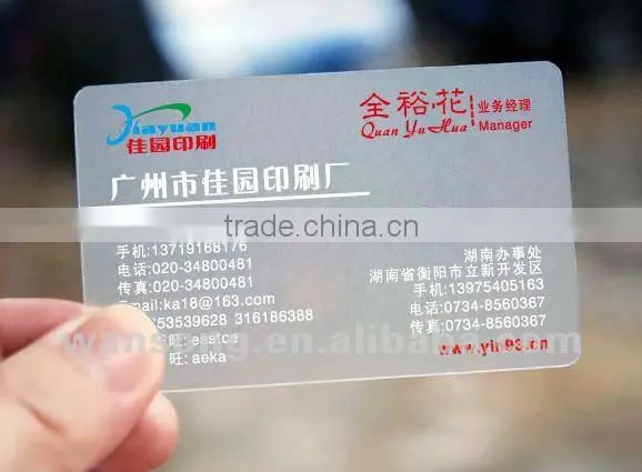 Hot Sale 2015 New Product Cheap Custom Pvc Business Card With Logo Printing Quality Choice photo-4