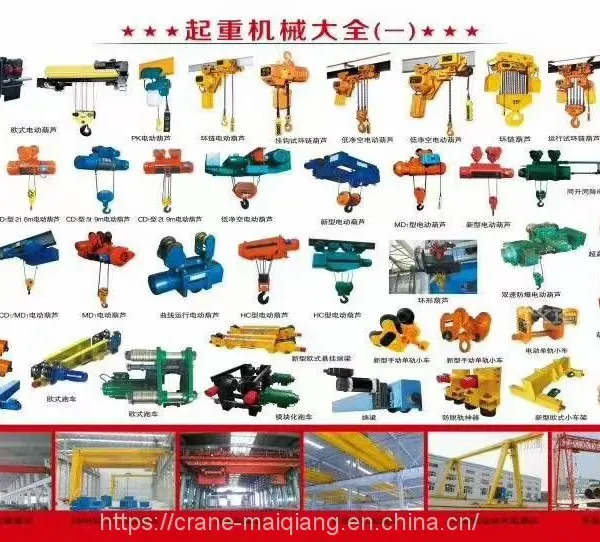 Crane Parts photo-4