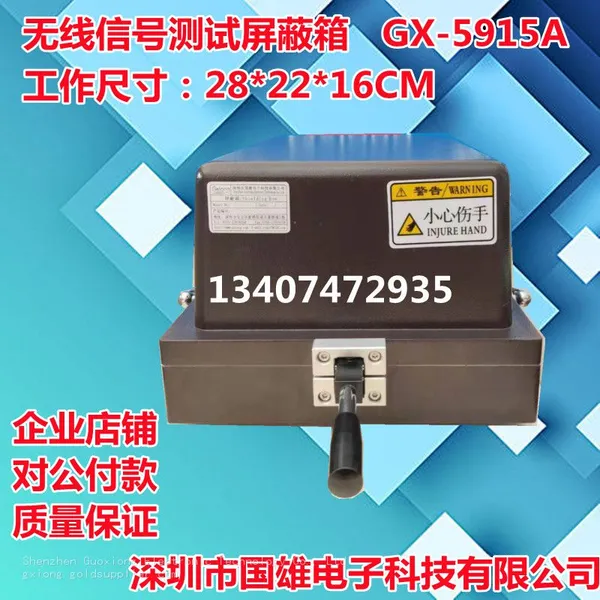 GX-5915A Gxiong Щитовая коробка