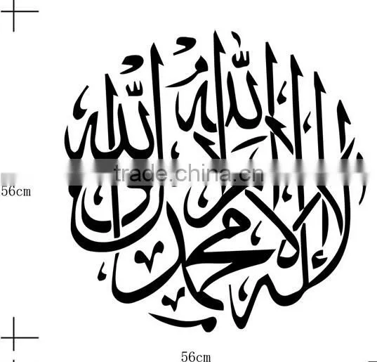 Arabic Islamic Calligraphy Wall Sticker Muslim Vinyl Wallpaper Home Decal Mural photo-3