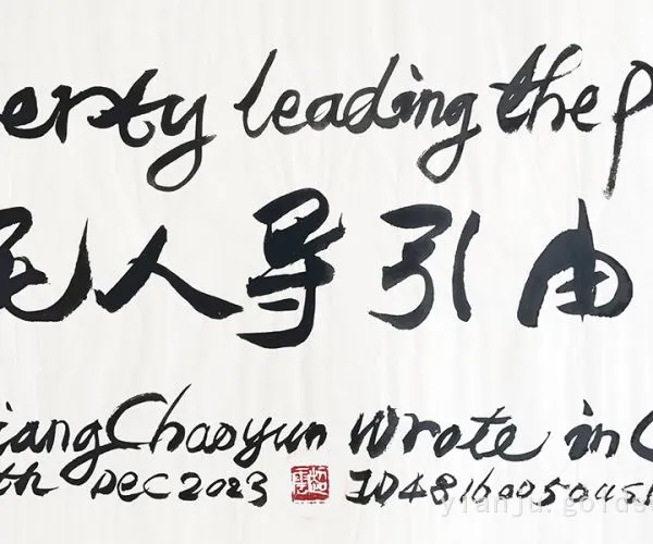 Folk Calligraphy Art Gift 
