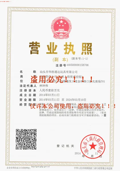 Shantou HS Group HaS Toys International Limited