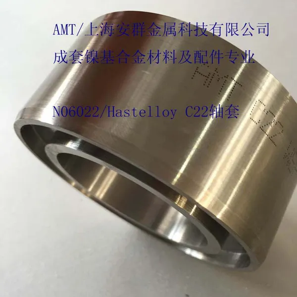 ASME SB-622 UNS N06022 (HASTELLOY C-22 )SPECIFICATION FOR SEAMLESS NICKEL AND NICKEL-COBALT ALLOY PIPE AND TUBE photo-5