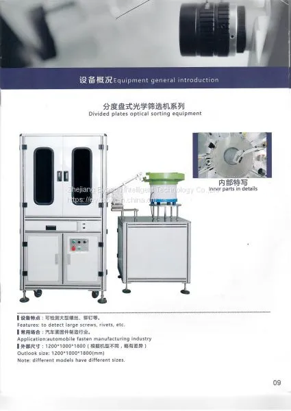 Auto Sorting Machine photo-3