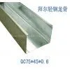 Selling Steel Frame