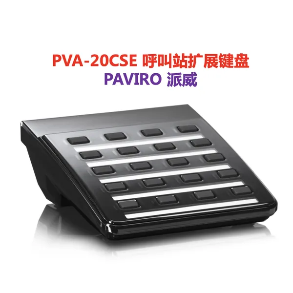 PAVIRO Call Center, CTN: PVA-15CST,PVA-15ECS,PVA-20CSE ，BOSCH photo-4