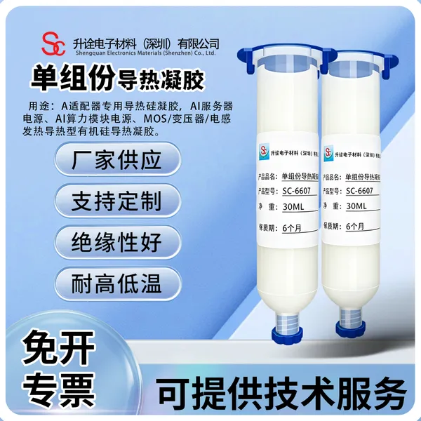 7W Thermal Gel, Single Component Soft Thermal Putty for AI Server & GPU Chip Gap Filling