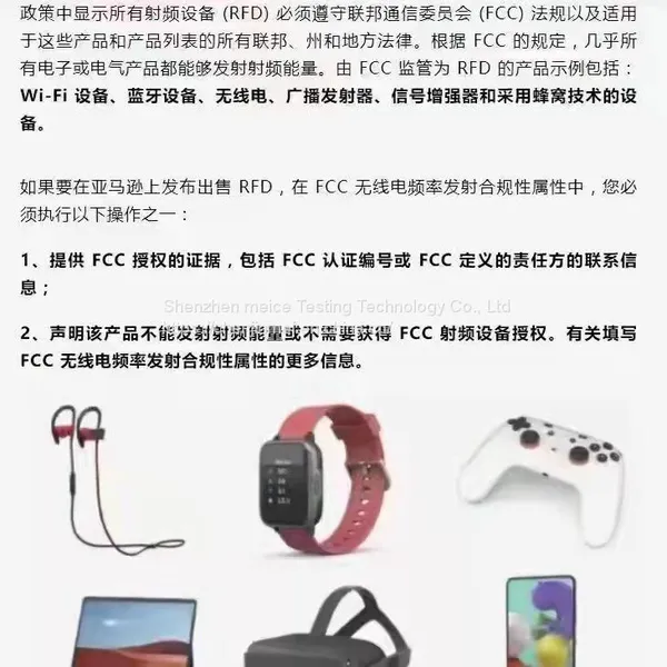 Special Price to Quickly Handle CCC Certification, CE Certification, FCC Certification, ROHS Certification and UL Certification photo-2