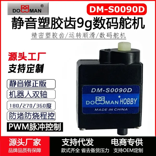 9g Micro Servo DM-S0090DS Digital rc Servo for rc Robot