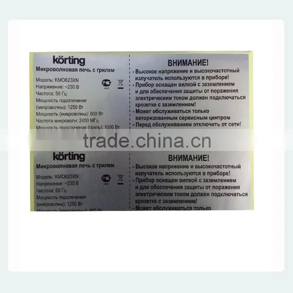 Matt Silver Label PET Label Used in Household Appliances