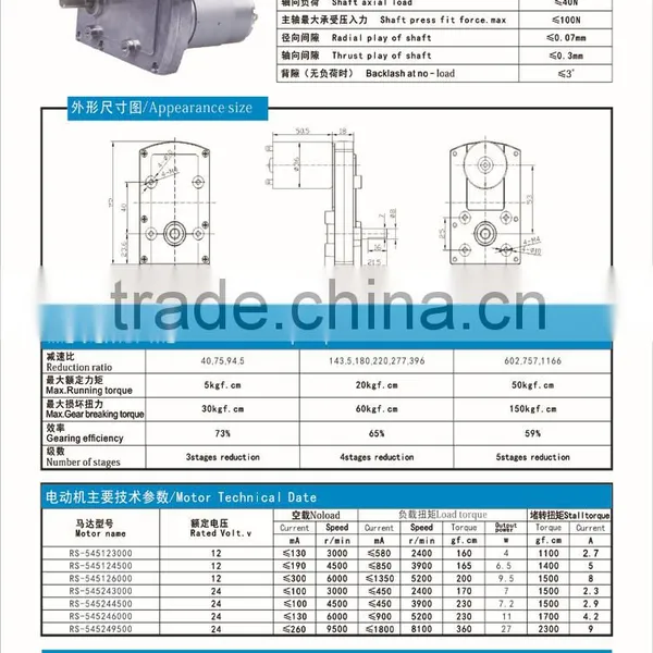 12V/24V Square DC Spur Gear Motor photo-2