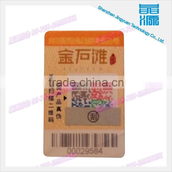 Scratch off Barcode Label Hologram 2D/3D Sticker Adhesive Label photo-3