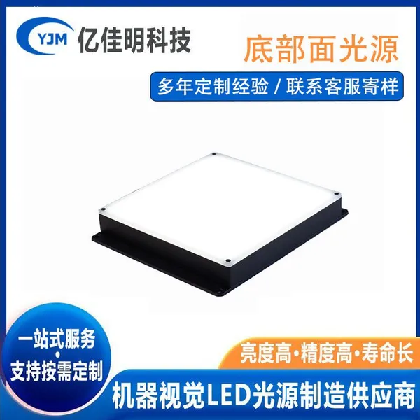 High Uniformity Machine Vision Backlight, Specialized Light Source for Mobile Phone Camera Detection, Industrial Automation Detection Light Source photo-5