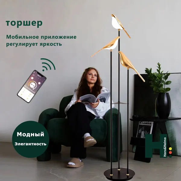 Вешелковые напольные лампы для гостиной, рядом с диваном. Нордский минимализм, дизайнерский стиль, креативный, легкий роскошный стиль. Ночник для спальни, настольная лампа с птицей