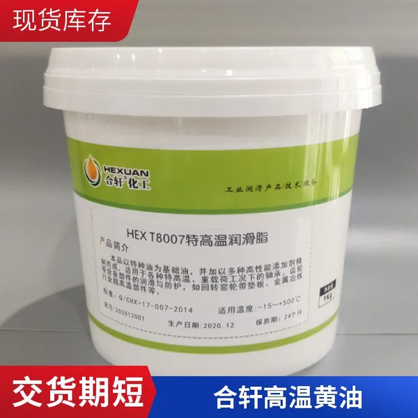 High-temperature Grease for 500 Degrees, Special High-temperature Grease for Heavy-load Equipment in Kilns, Metallurgy, Cement, and Mines photo-5