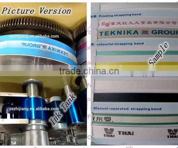 Offset Printing Machine for Plastic Strapping Tape photo-5