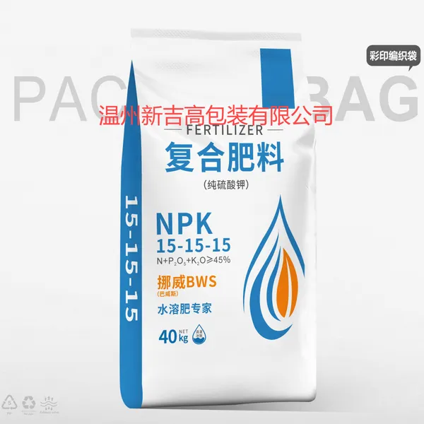 Fertilizer Color Printing Woven Bag Water-soluble Fertilizer Compound Fertilizer Mixed Fertilizer Bag Slow-release Fertilizer Nutrient Soil