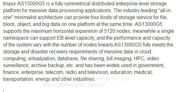 Inspur Distributed Storage All Flash Storage HF18000G5 photo-2