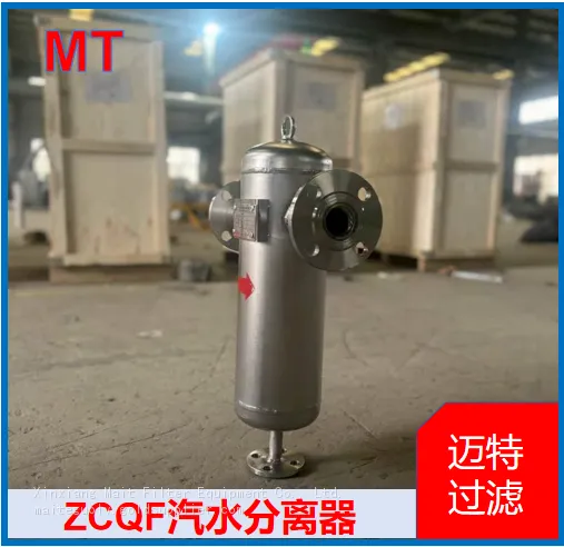 ZCQF Cyclone Steam‑water Separator, Industrial Compressed‑air Gas‑liquid Separator photo-2