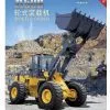 ZL40GH Plateau/Desert Special Wheel Loader