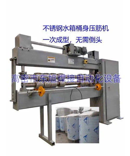 Production Equipment for Stainless Steel Water Towers photo-4