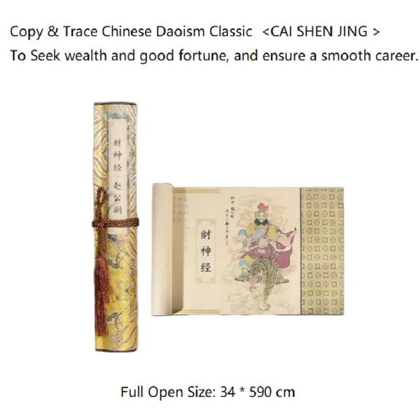 Xuan Paper Copying & Tracing Hand Scroll Artworks Gift Set for Daoism Classic < God of Wealth Scriptures >. photo-2