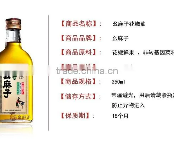Chinese Flavor Organic 250ml Prickly Ash Oil photo-2