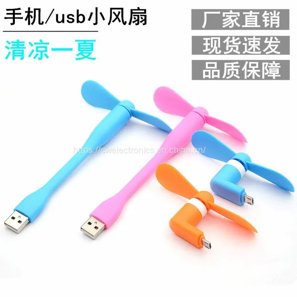 Fancy Mini Fan Portable Fan for Mobile Phone and Computer photo-4