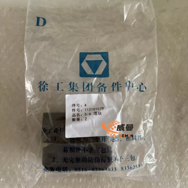 Original XCMG 112101579 Slider for QY50K Crane Spare Parts photo-1