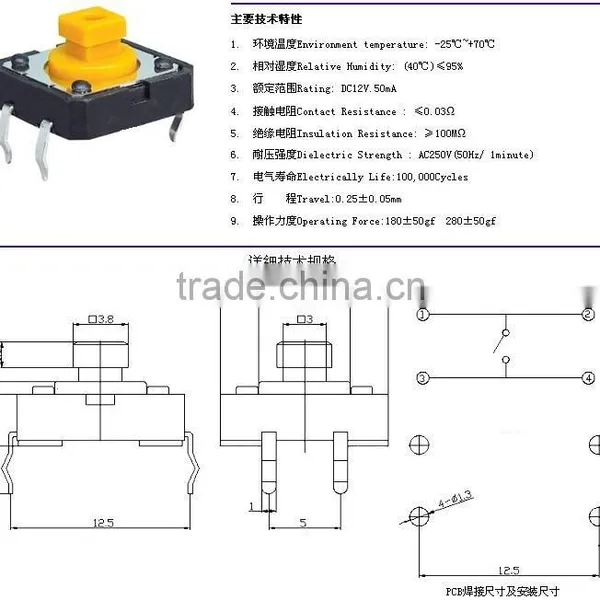 KFC-012-7.3 4 Pin 12MM PCB Type Tact Switch,12*12*7.3 KFC Tact Switch^ photo-3