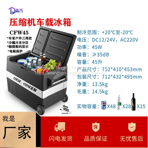 2021 New Dual Temperature Zone Independent Refrigeration Can Reach Minus 20 Degrees 35L Wholesale OEM Compressor Car Refrigerator