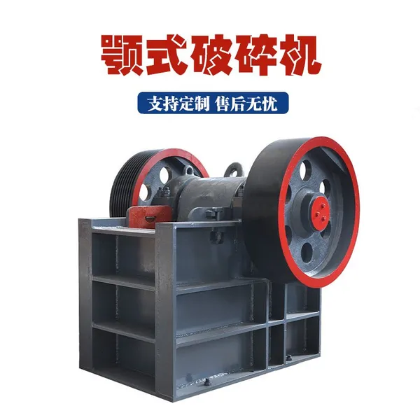 Jaw Crusher: the Pioneer of Gravel in the Field of Mine Crushing
