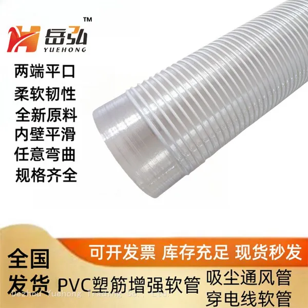 Large-diameter PVC Dust Collection Tube, Spiral Tube With Flat Openings on Both Sides, Suitable for Dust Collection, Sewage Discharge and Drainage. photo-5