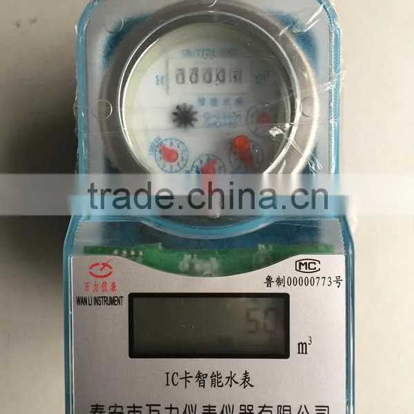 Smart Residential IC Card Prepaid Water Meter photo-2