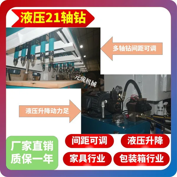 21-axis Group Drilling; Hydraulic Multi-hole Simultaneous Drilling Machine photo-2