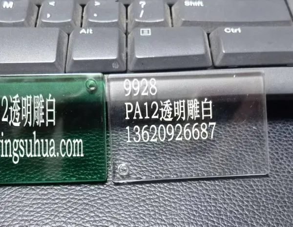 PA Transparent Laser Marking Powder Plastic Additive, Laser Engraving Powder