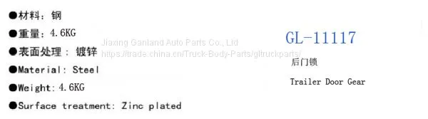 Forged Iron Shipping Dry Container Door Hardware photo-4