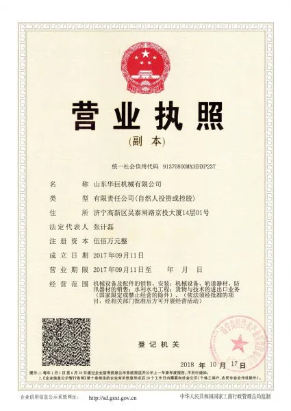 Shandong Huaxia Master Group Co.,Ltd company overview - view 2