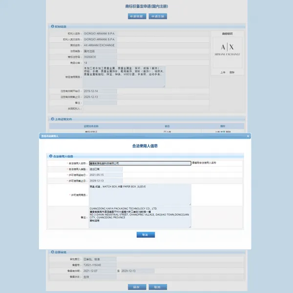 Customs Clearance, Shenzhen Quarantine Fumigation Insecticides, Certificate of Origin