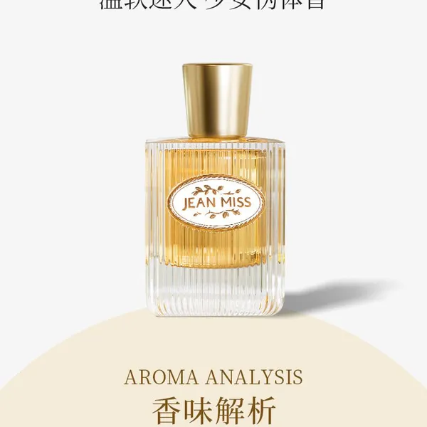 Brand Perfume Jasmine Women Orange Perfume Spray Flirting Pheromone Long Lasting Vibrant Attract Women Valentine's Day Gift