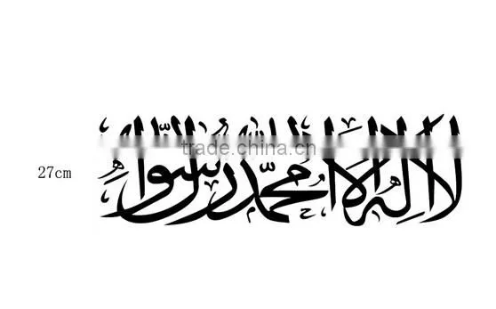 Bismillah Wall Decal Muslim Islamic Arabic Calligraphy Vinyl Art Sticker Decor photo-4