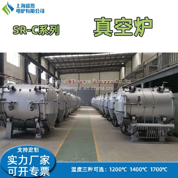 Heat Treatment Vacuum Furnace photo-5