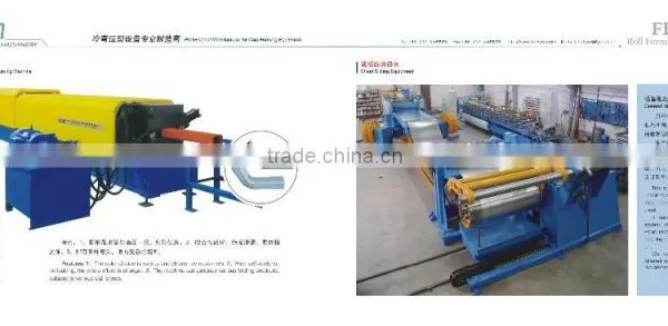 Gutter Making Machine and Downspout Roll Forming Machine