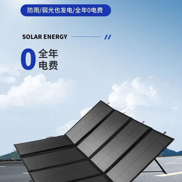300W Portable Solar Panel Photovoltaic Power Generation Panel 18V Outdoor Energy Storage Power Folding Pack photo-4