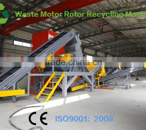 QY-1000 High Efficient Waste Electric Motor Rotor Recycling Machine Quality Choice