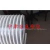 Pu Dust Work Hose