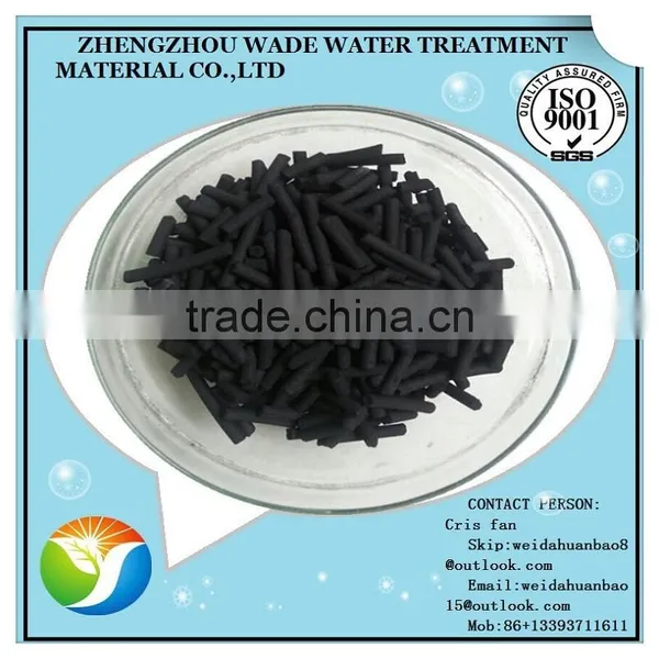 Wade Activated Carbon ,the First Choice of Activated Carbon photo-2